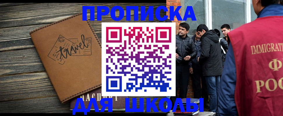 временная регистрация в Агрызе