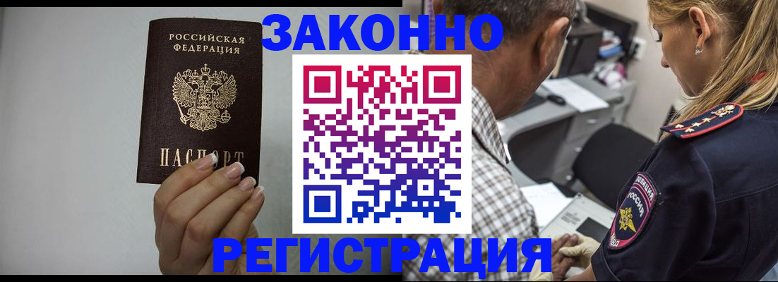 прописка штамп в Агрызе
